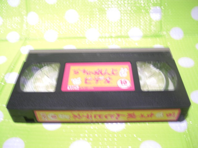 即決〈同梱歓迎〉VHS こどもちゃれんじビデオほっぷ10月号付録 しまじろう◎ビデオその他多数出品中A125拍卖