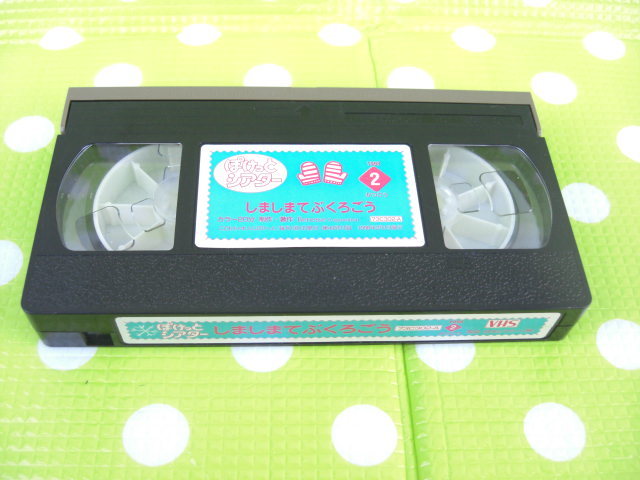 即決〈同梱歓迎〉VHS こどもちゃれんじぽけっとシアター1998年2月号 しましまてぶくろごう しまじろう ベネッセ◎ビデオ多数出品中θb346拍卖
