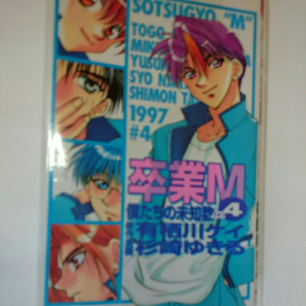 卒業M 有栖川ケイ 4拍卖