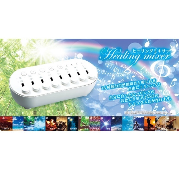 ヒーリングミキサー 癒し リラックス 音 睡眠導入 音楽 自然 ヨガ BGM シャイン ミキサー 新品 未開封拍卖
