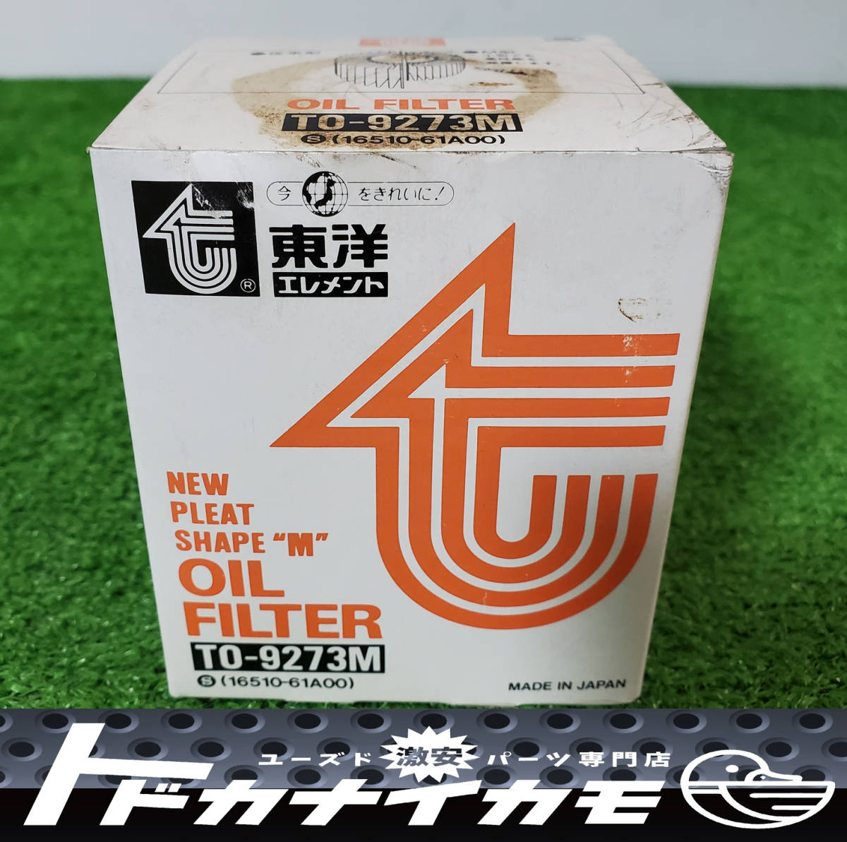 ★送料無料★【社外新品】スズキ車 純正互換品 16510-61A00 東洋エレメント TO-9273M オイルフィルター エレメント ジムニー DAI-⑤拍卖