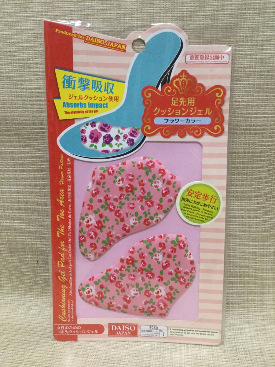 足先用クッションジェル フラワーカラー つま先 靴,くつ 拍卖