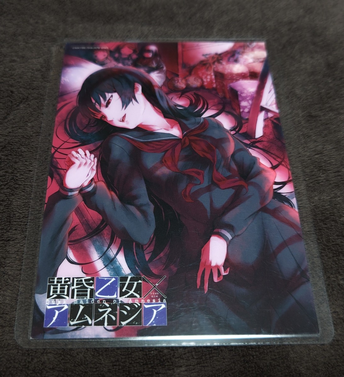 最終値下げ!!♪『黄昏乙女×アムネジア』♪WonderGoo♪購入特典♪イラストカード♪めいびい♪ラミネート加工済み(説明欄必読)♪♪拍卖