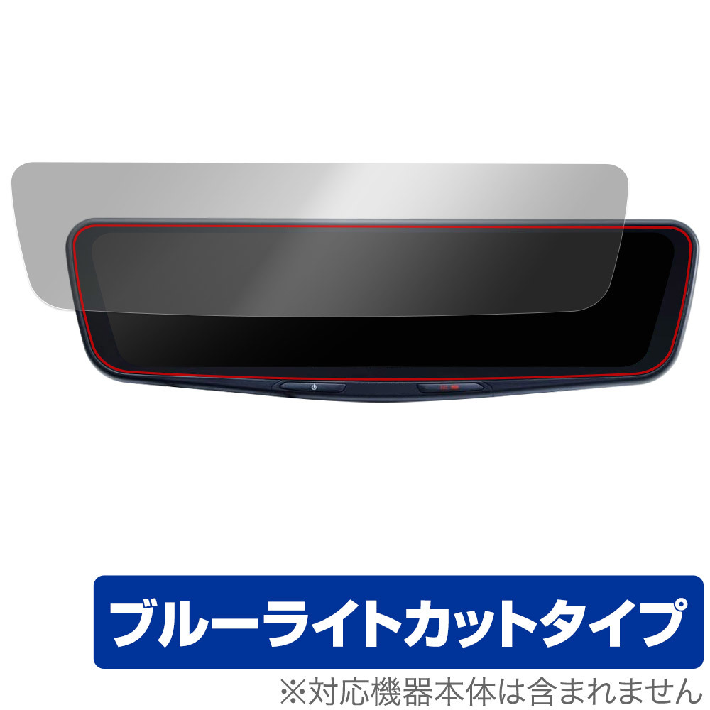 ALPINE DIGITAL MIRROR DVR-DM1200A 保護 フィルム OverLay Eye Protector for アルパイン デジタルミラー 液晶保護 ブルーライトカット拍卖