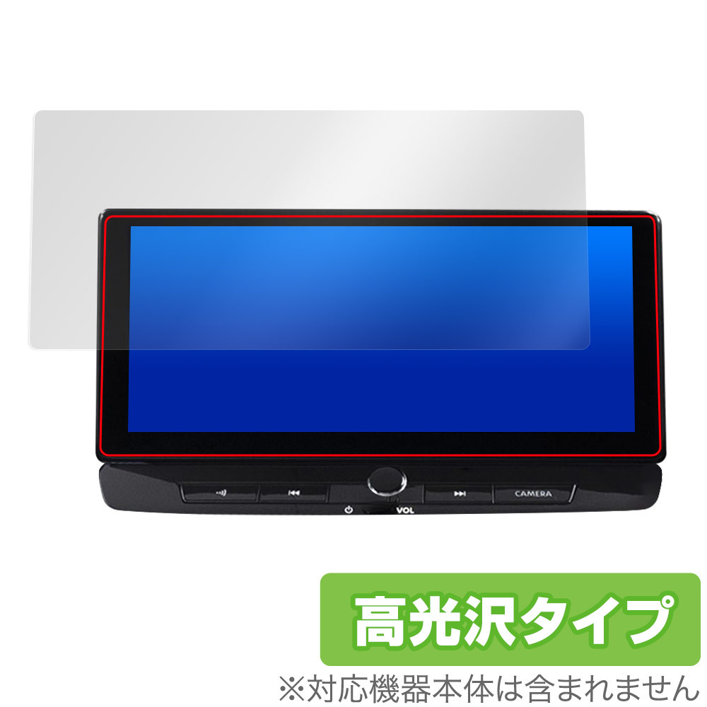 NissanConnectナビゲーションシステム エクストレイル(T33) 12.3インチ 保護 フィルム OverLay Brilliant 液晶保護 指紋防止 高光沢拍卖