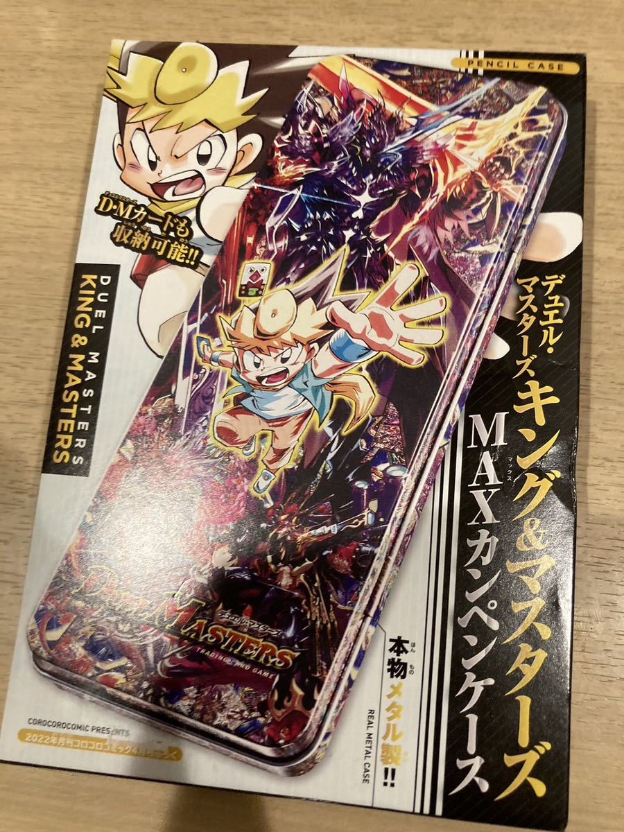 新品 デュエル・マスターズ キング&マスターズMAXカンペンケース拍卖