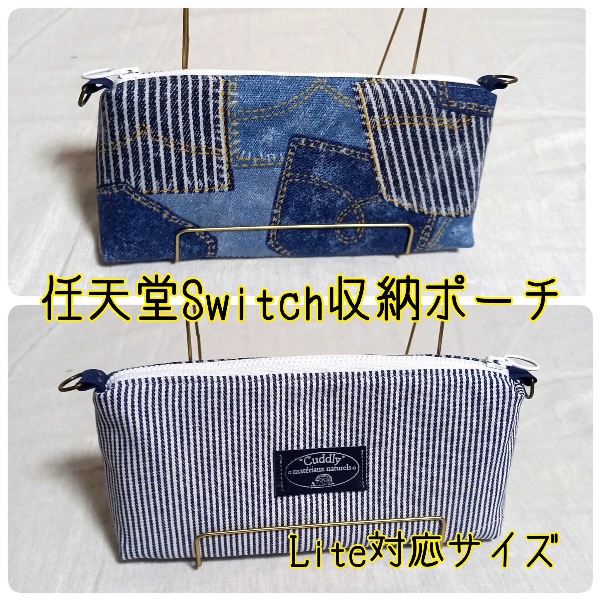 手作り☆デニム調ポケット柄&ヒッコリーデニムの任天堂SwitchLite収納ポーチ拍卖
