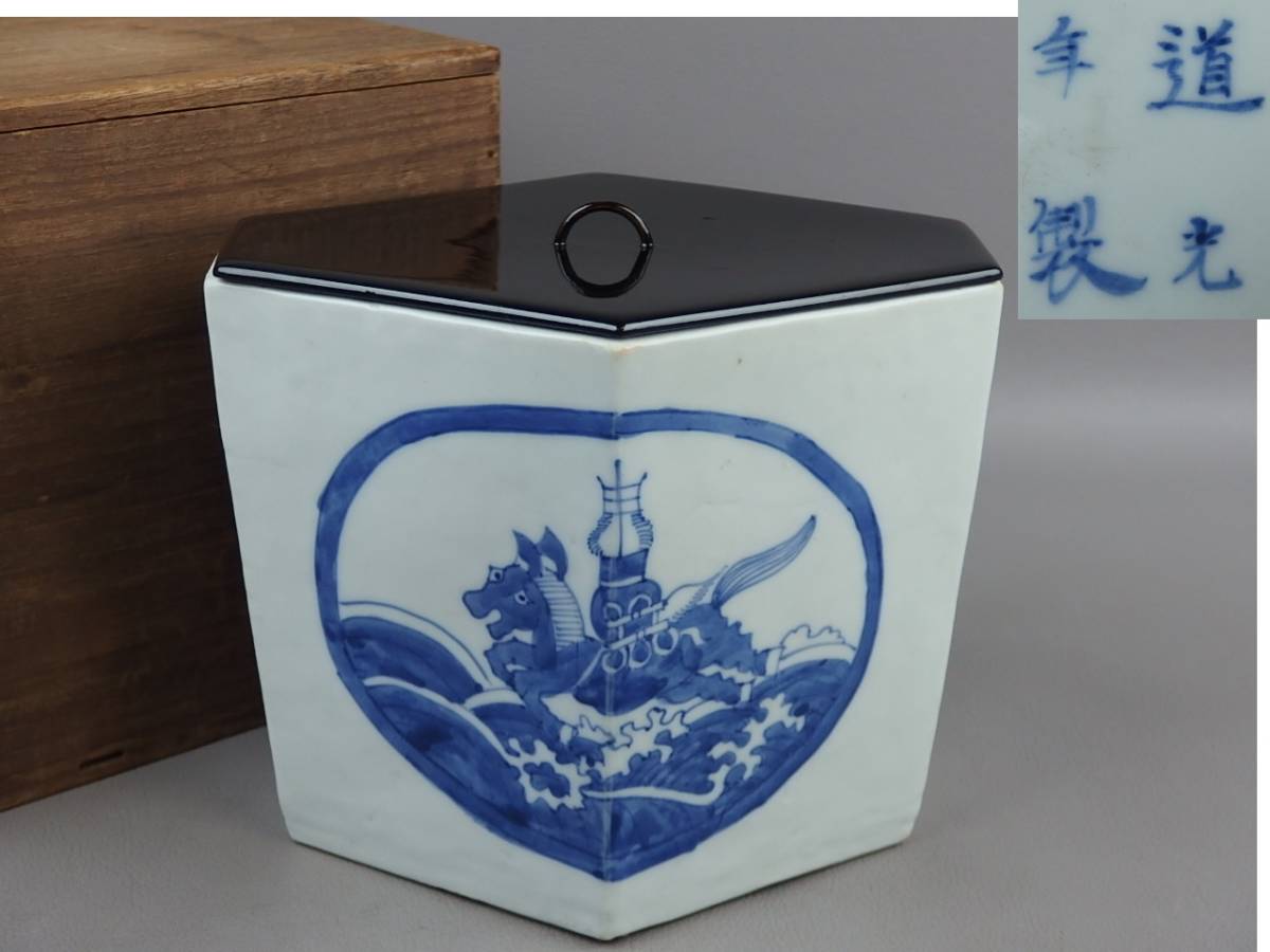 【骨董・茶道具】★中国古玩 道光年製銘★★染付馬文菱形水指 ek058sl.8拍卖