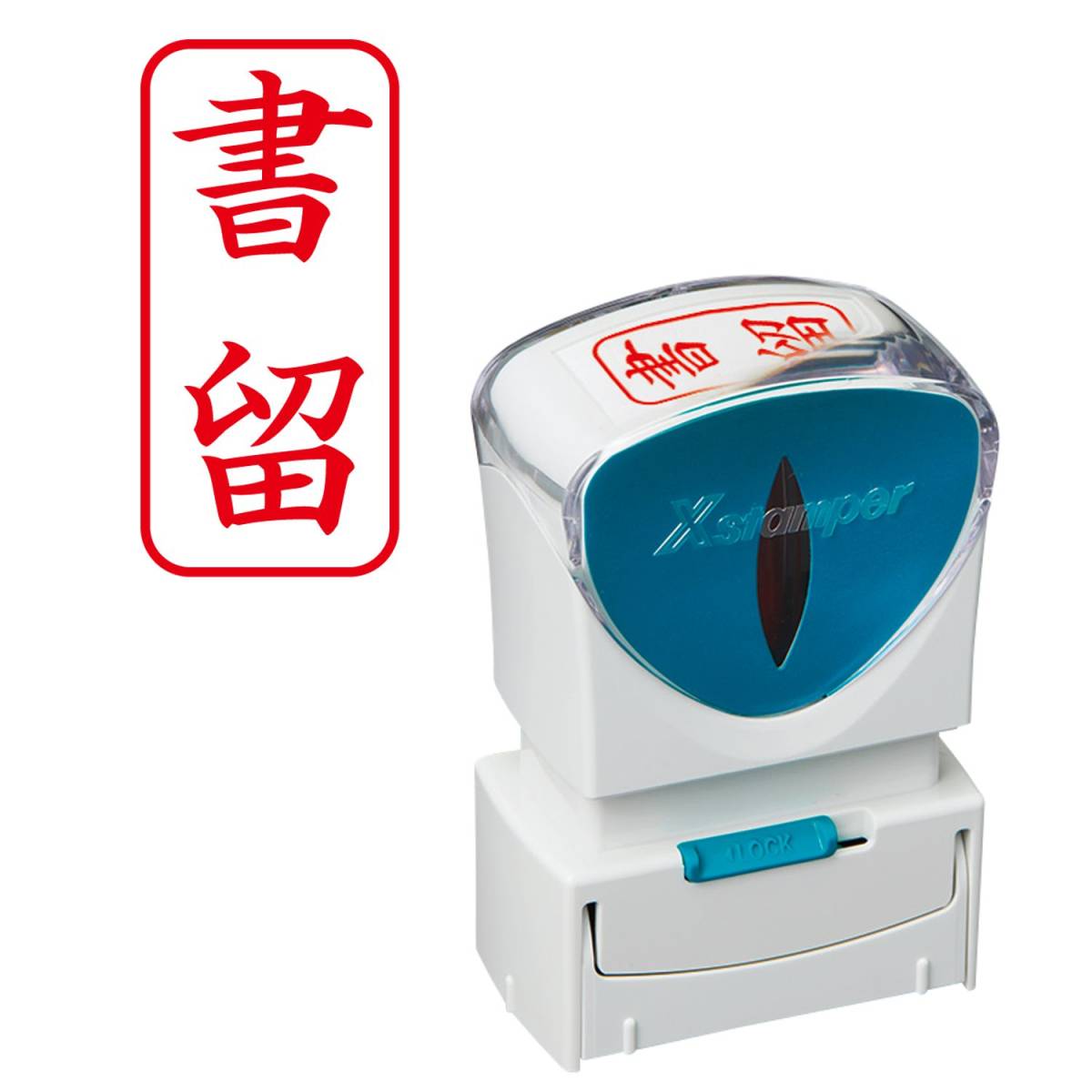 ★☆シヤチハタ ビジネス用キャップレスA型(書留/縦型)赤色+補充インキ付☆★拍卖