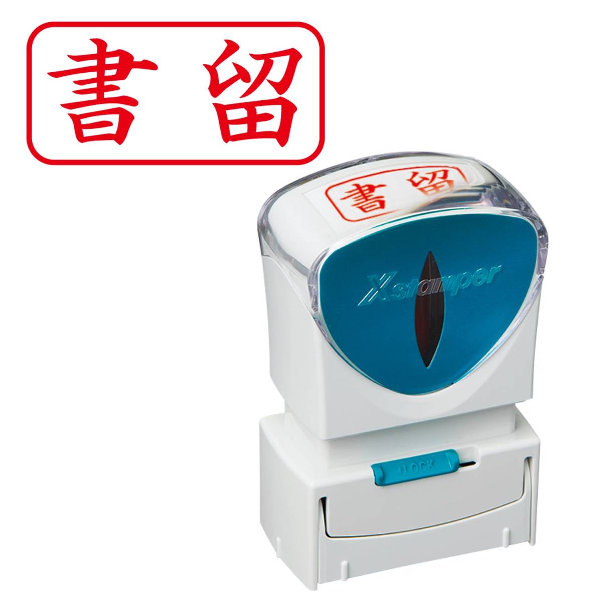 ★☆シヤチハタ ビジネス用キャップレスA型(書留/横型)赤色+補充インキ付☆★拍卖