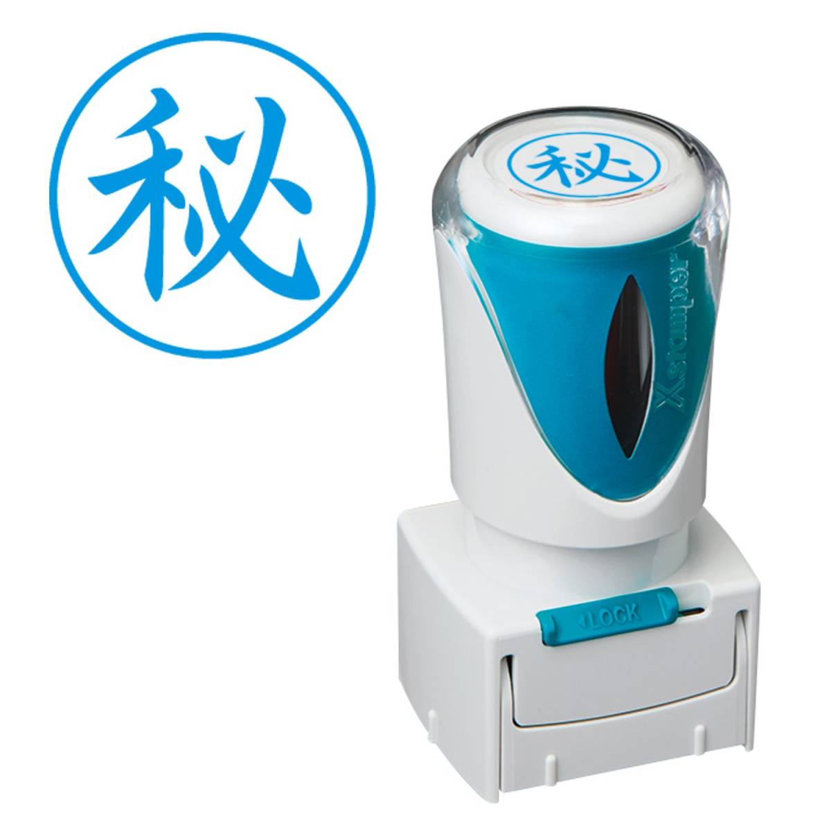 ★☆シヤチハタ ビジネス用キャップレスE型(秘)藍色+補充インキ付☆★拍卖