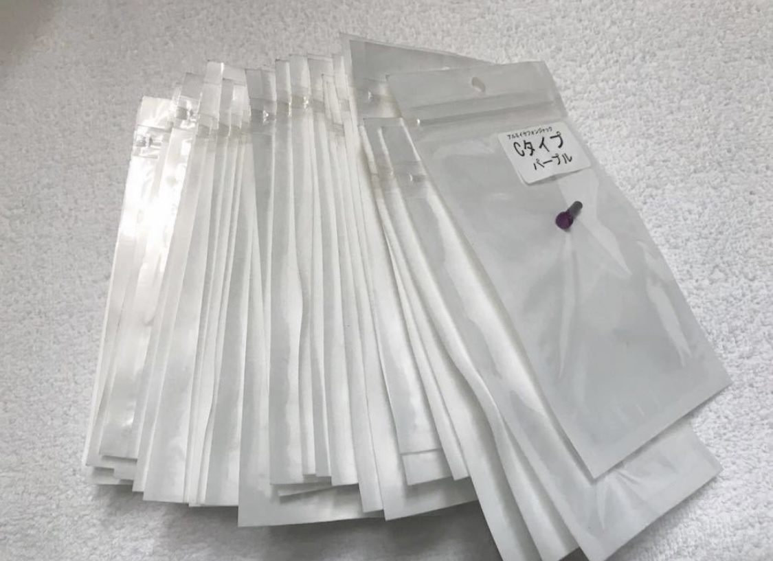 iPhone対応 イヤホンジャック 30個セット アルミプラグ パープル 紫 パッケージ汚れあり アルミイヤフォンジャック拍卖