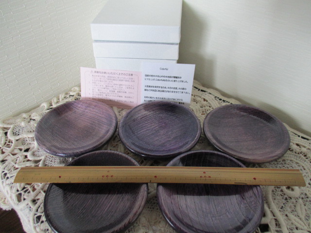 *Colorful*丸豆皿*パープル/紫◎5枚セット◎天然木/◎直径10.5㎝【山中木製漆器】拍卖
