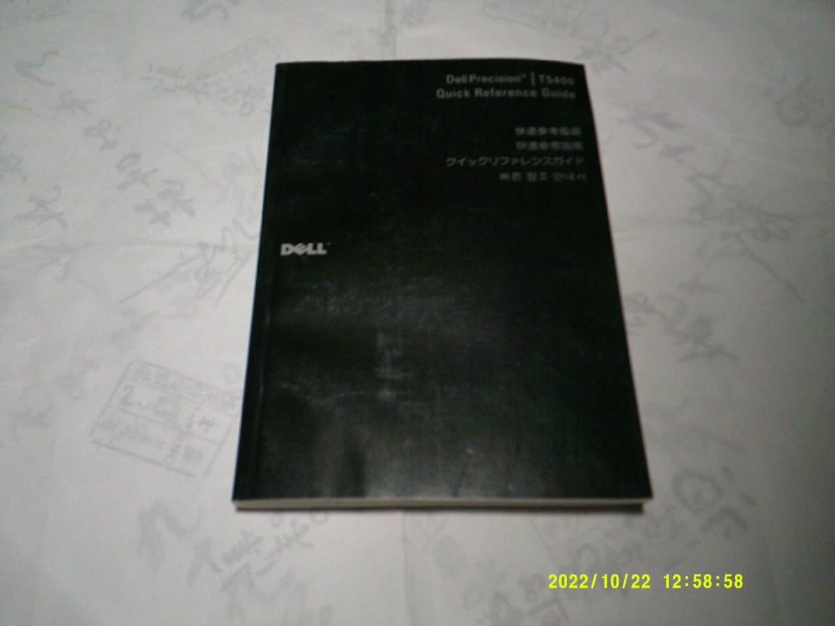 Dell クイックリファレンスガイド T5400 ディスク2枚付拍卖
