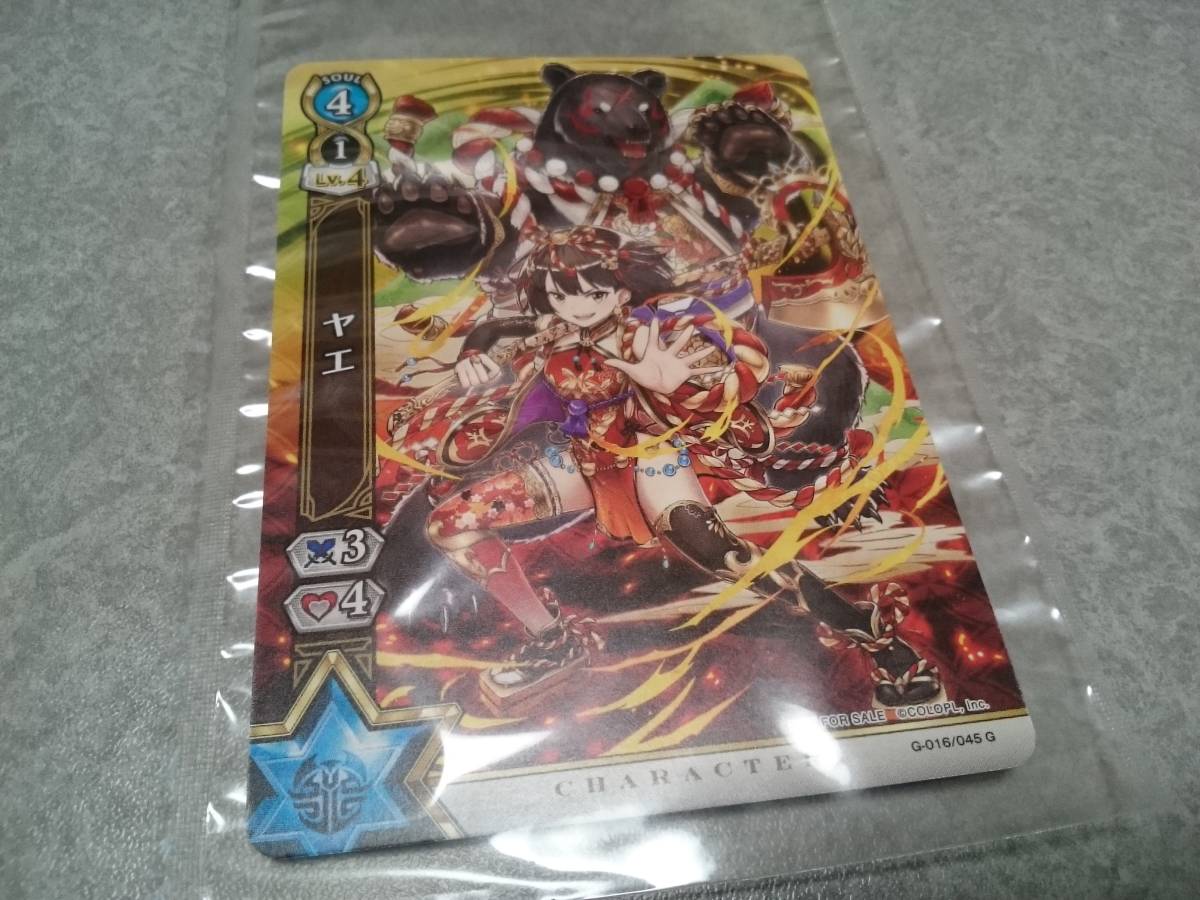 グリコアーモンドピーク 2018年コロプラコラボ限定トレーディングカード「ヤエ」白猫プロジェクト拍卖