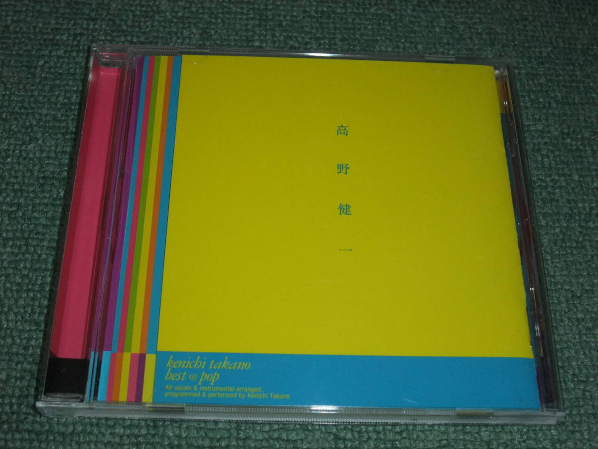 ★即決★CD【高野健一/best@pop】さくら,三陸産のウニに涙したい,Will ,いっぱい君を笑わせる,祝婚歌(独唱) ,Yes ,By Your Side■拍卖