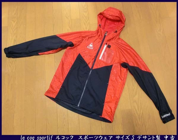■le coq sportif ルコック ウィンドブレーカー スポーツウェア サイズS デサント製 中古拍卖