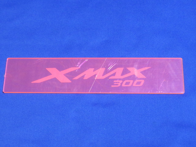 XMAX250☆ ヤマハ X-MAX 250用 シートトランク内分離プレート(赤) メットインセパレーター(レッド) パーテーションプレート拍卖