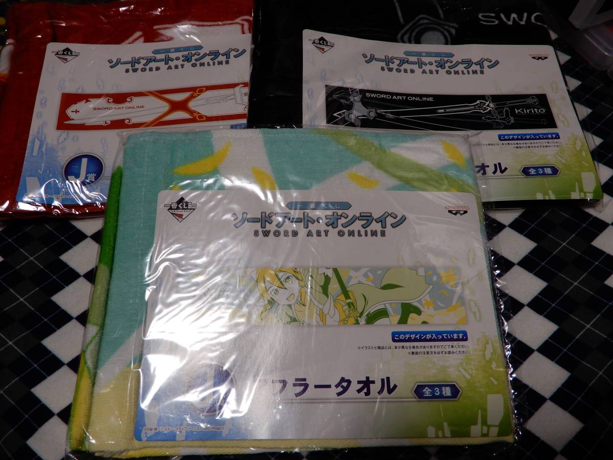 【即決】一番くじ ソードアートオンライン マフラータオル3種3枚セット拍卖