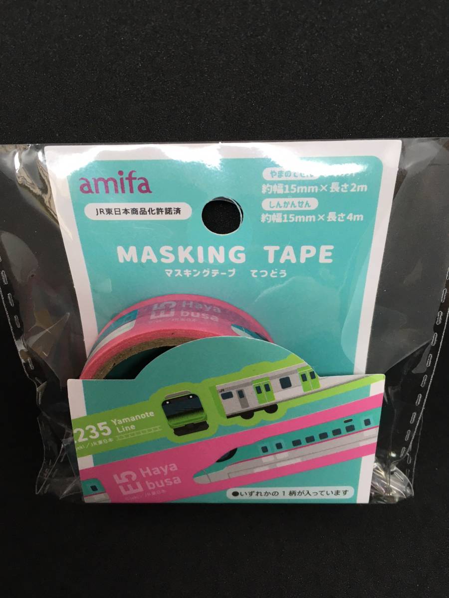 JR東日本 マスキングテープ☆彡 てつどう しんかんせん☆ はやぶさ 鉄道 新幹線 新品未開封品 amifa HAYABUSA拍卖