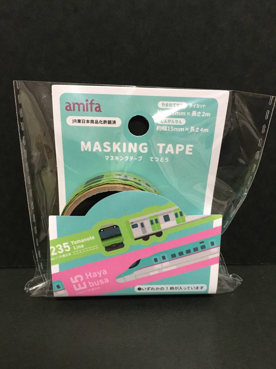 JR東日本 マスキングテープ☆彡 てつどう やまのてせん☆ 鉄道 山手線 新品未開封品 amifa Yamanote Line拍卖