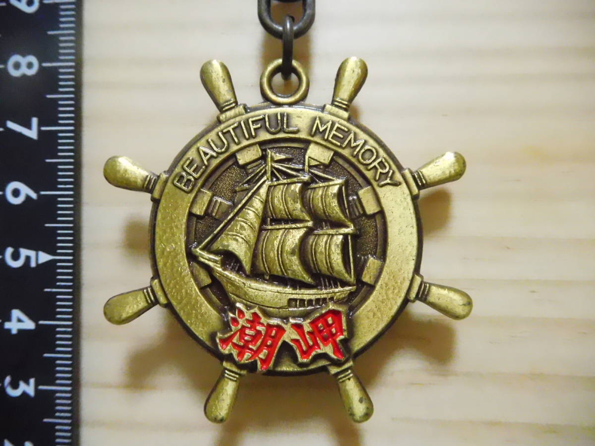 D95 キ-ホルダ- 観光地 潮岬 中古 (D5)拍卖