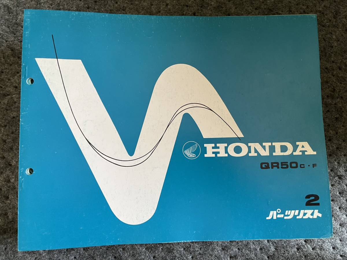 送料安 QR50 AE01 2版 パーツカタログ パーツリスト拍卖