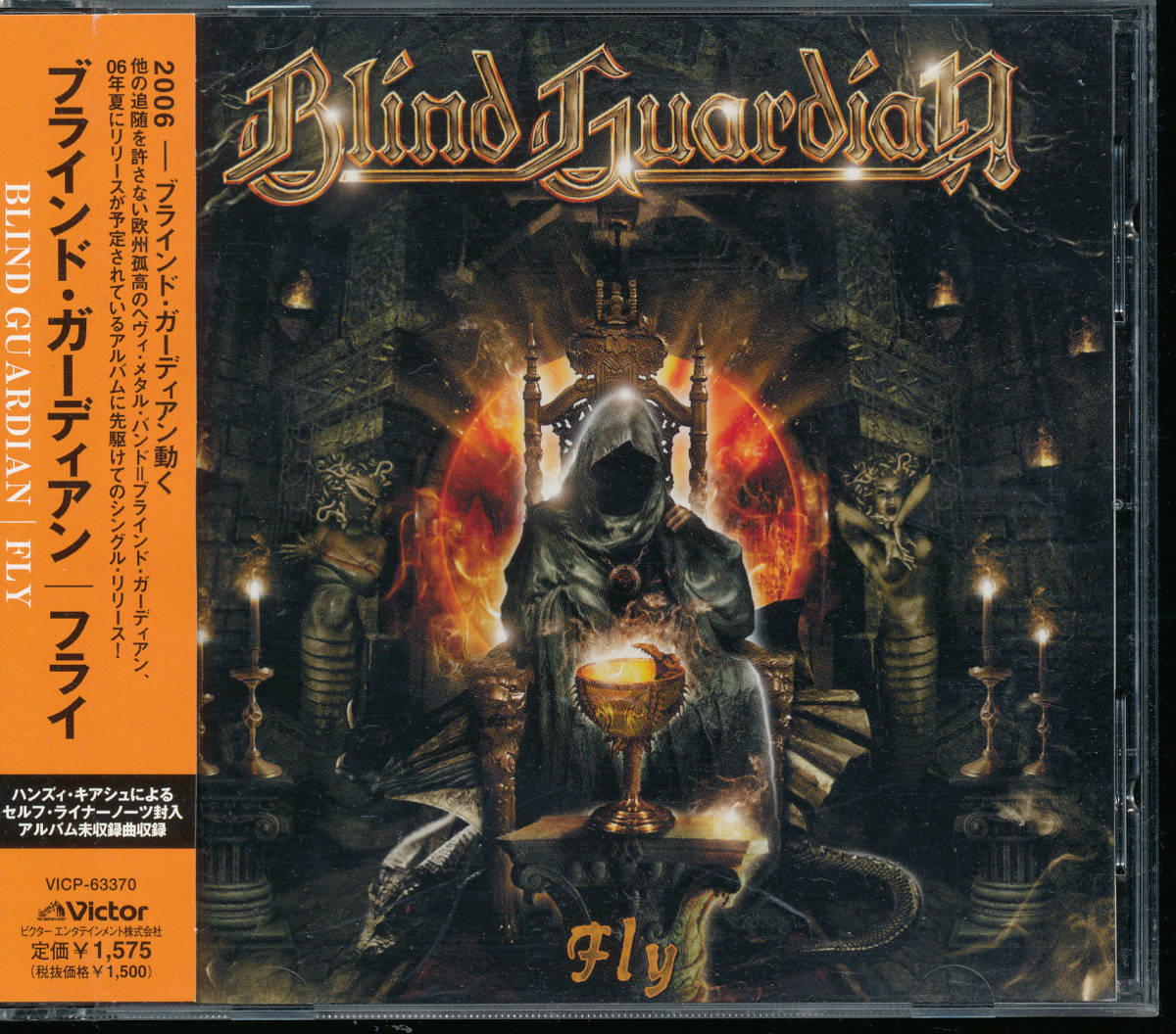 ブラインド・ガーディアンBLIND GUARDIAN/FLYフライ★アイアン・バタフライIron Butterfly/ガダ・ダ・ヴィダIn-A-Gadda-Da-Vidaカバー収録拍卖
