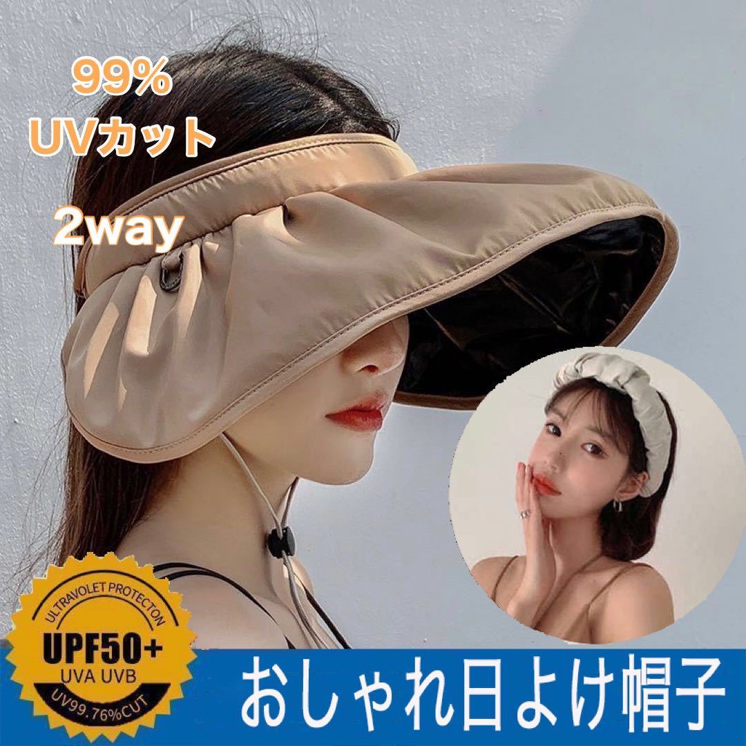 韓国 レディース おしゃれ日よけ 帽子シェル 折りたたみ式 ブラウン拍卖