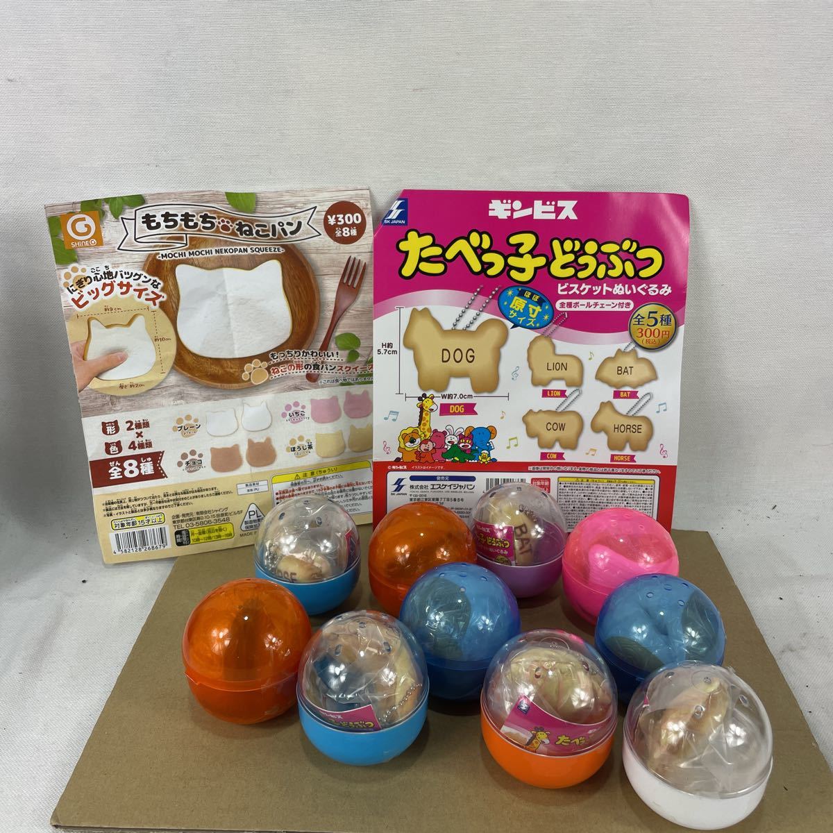 k 49 お得ガチャ ランダムセット おもちゃ アンティーク コレクション 未使用保管品 ガシャポン拍卖