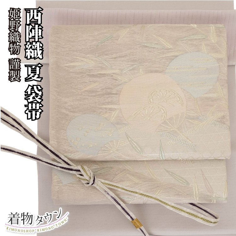 ☆着物タウン☆ 袋帯 正絹 夏物 薄物 西陣織 姫野織物 ピンク 新品 未仕立 訪問着 附下 帯 夏 絽 紗 n-fukuroobi-00004拍卖