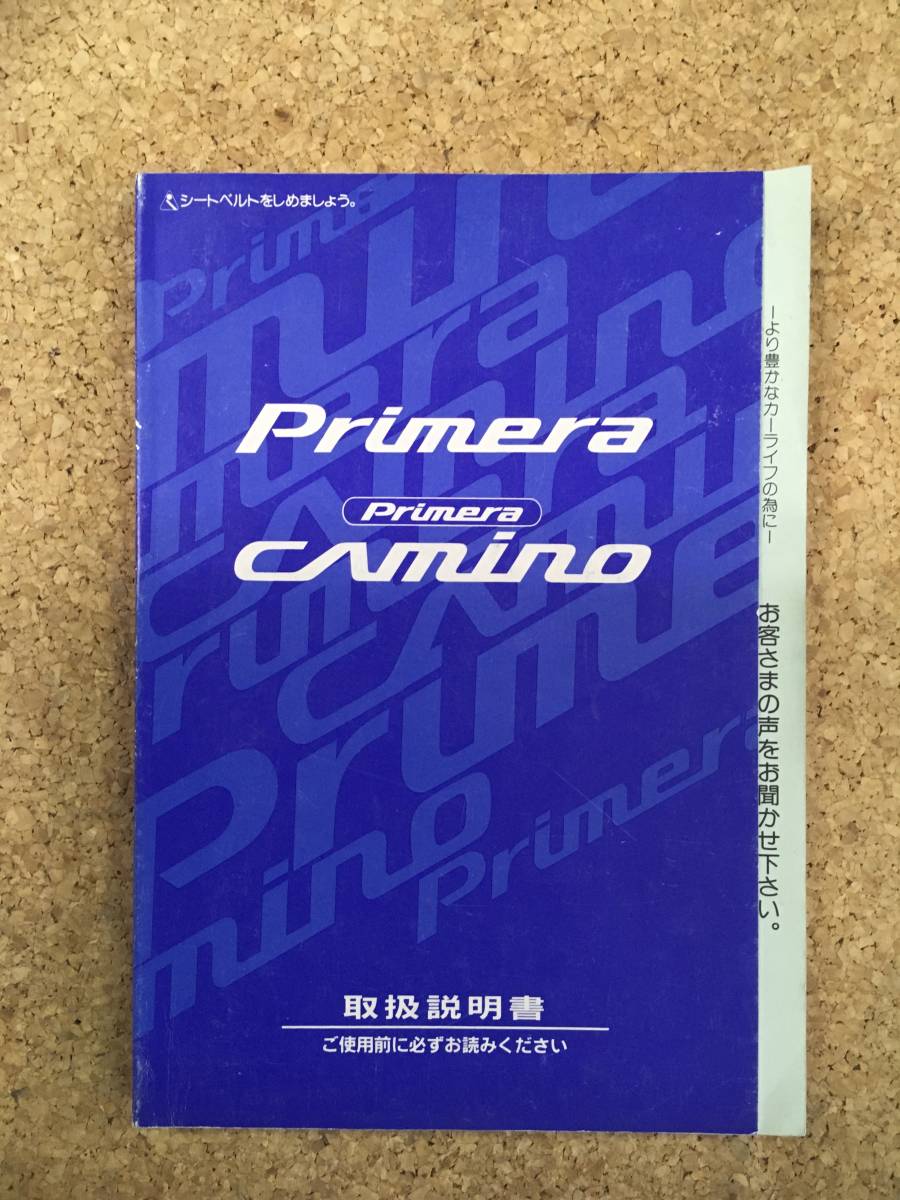 NISSAN プリメーラ ◆ 取扱説明書 《USED》 拍卖