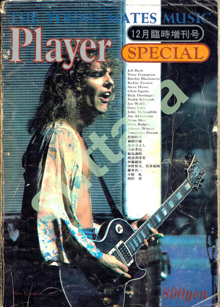 ●送料無料 Player Special 1976 12月 臨時増刊号拍卖