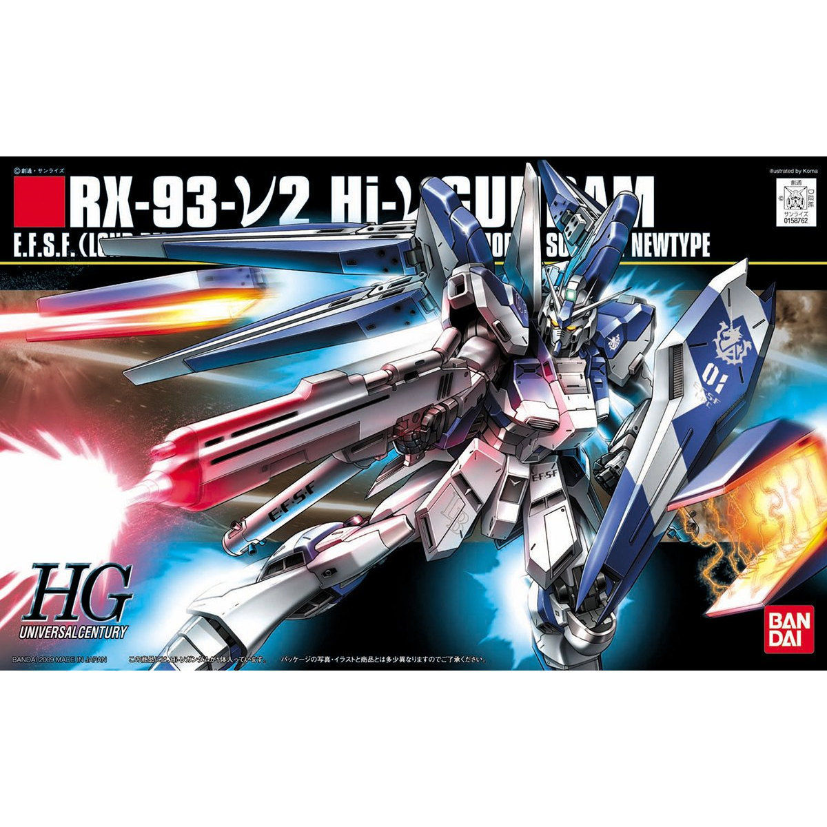 HGUC 1/144 Hi-νガンダム 未組立 新品拍卖