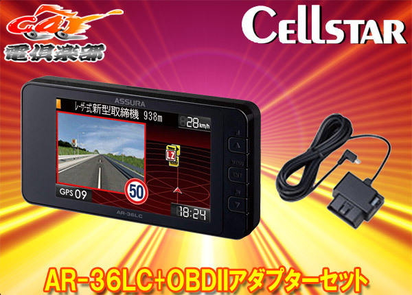 【取寄商品】CELLSTARセルスターAR-36LC+RO-117最速・広角レーザー受信対応3.2型液晶GPSレーダー探知機+OBDIIアダプターセット拍卖