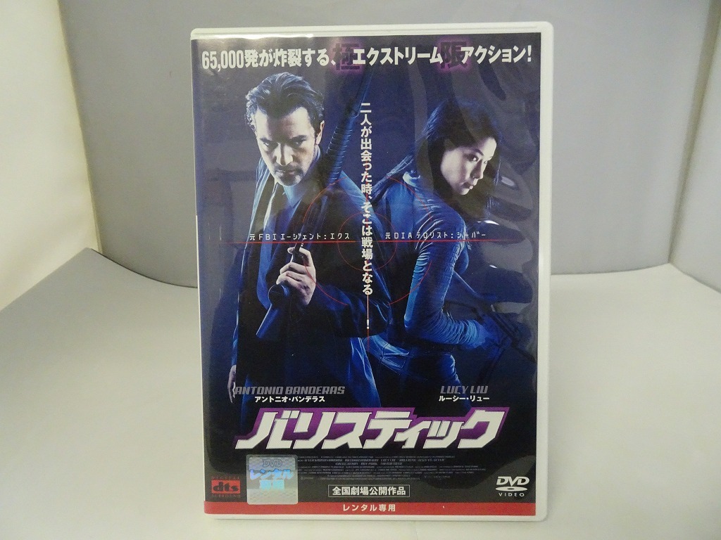 UD30★DVD バリスティック アントニオ・バンデラス レンタル版 盤面良好 ケース・ジャケット付き拍卖