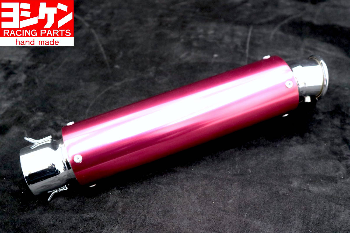 送料込 汎用 サイレンサー 赤×銀42.7π/エンデ 汎用CBX550Fモンキー ゼファー400メッキXJR400RワルツCB400FバリオスGSX400F拍卖