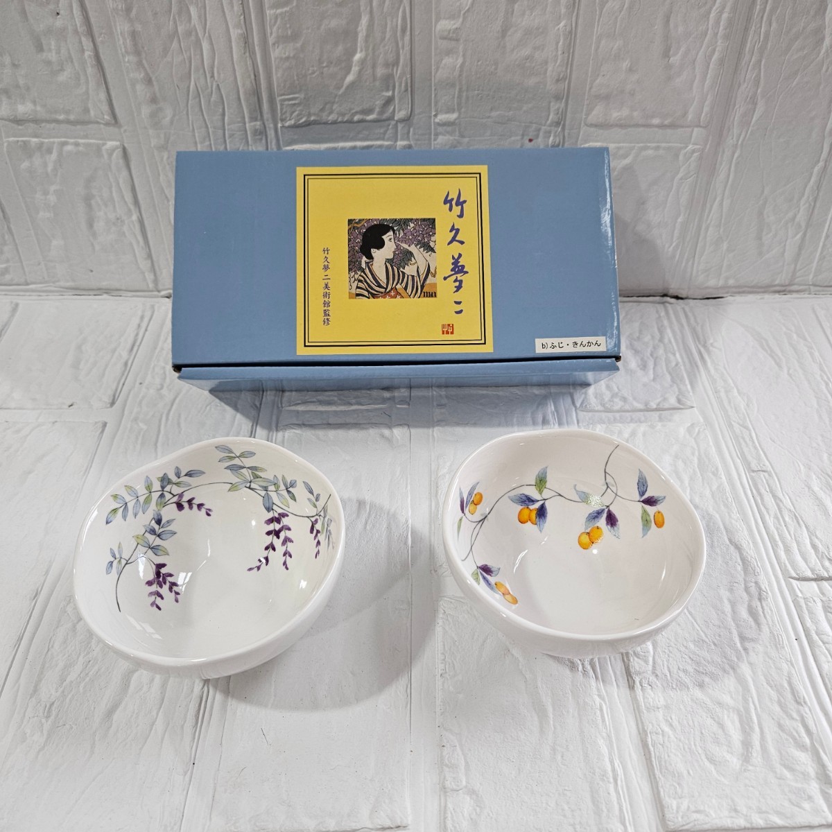 【未使用】小鉢 竹久夢二 2個セット 食器 和食器 コレクション 拍卖