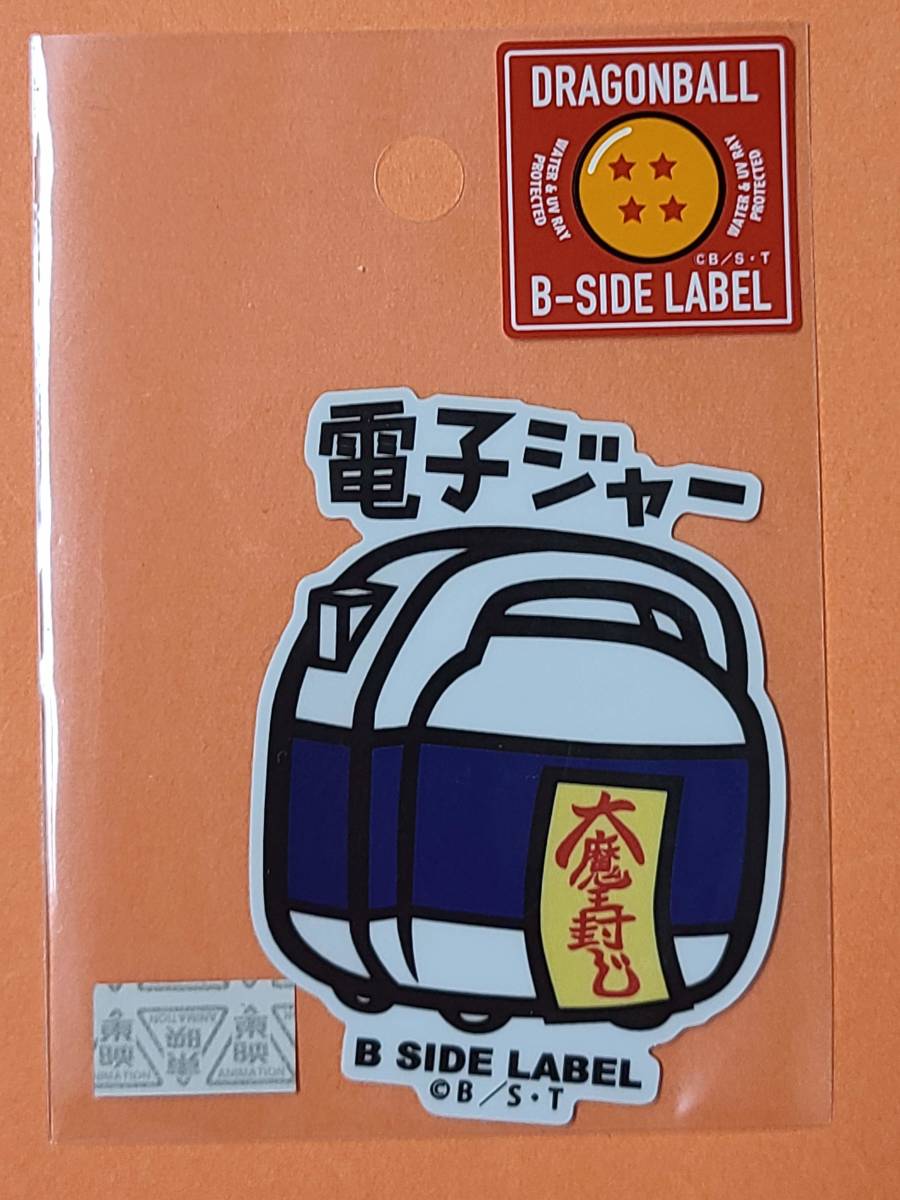 ドラゴンボール B-SIDE LABELステッカー 電子ジャー 大魔王封じ拍卖