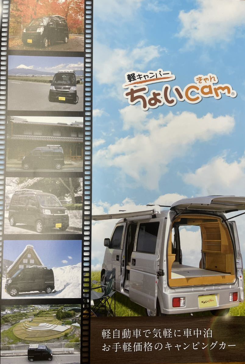 本州送料無料 ちょいキャン 歩 スズキ/エブリィバン/DA17V用 軽キャンパー 車中泊 キャンプ キャンピングカー 箱バン 軽バン拍卖