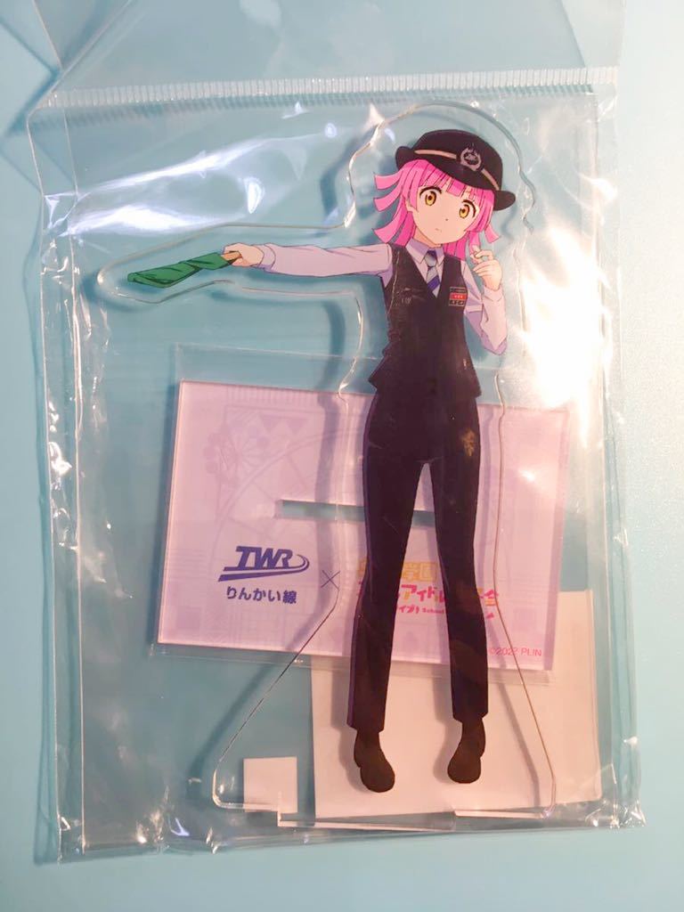 天王寺璃奈【ラブライブ 虹ヶ咲学園スクールアイドル同好会】りんかい線 アクリルスタンド ラフォーレ ゲーマーズ拍卖