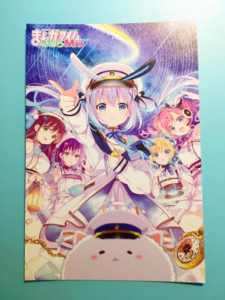 【ご注文はうさぎですか?】まんがタイムきららMAX 2023年7月号 Wonder Goo 特典 ポストカード ココア チノ リゼ 千夜 シャロ拍卖