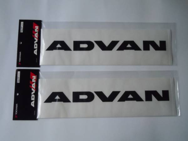 ADVAN ステッカー 黒 2枚セット拍卖