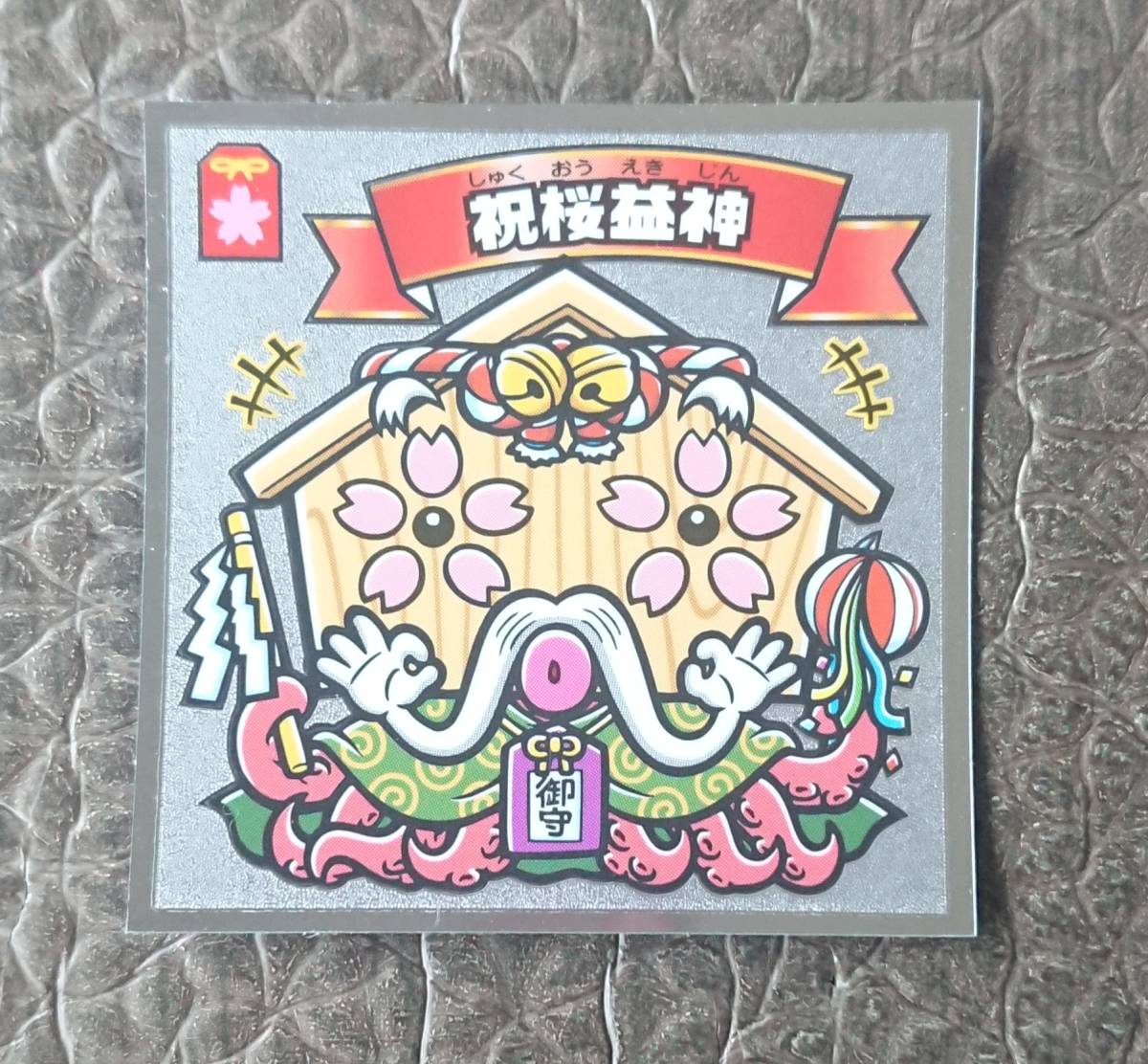 ロッテ ビックリマン 悪魔VS天使シール 第36弾 聖魔大戦争 416-天 祝桜益神拍卖