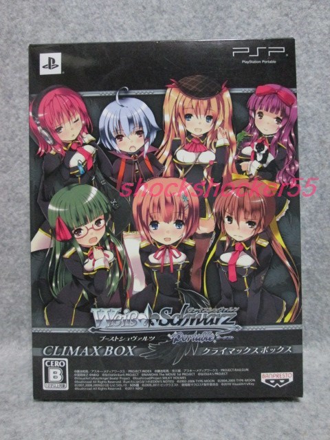 ■□中古ゲーム PSP ヴァイスシュヴァルツ ブーストシュヴァルツ クライマックスボックス□■拍卖
