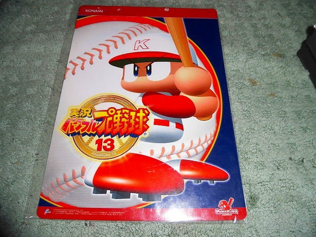 T18 非売品 新品? 下敷き 実況パワフルプロ野球 13 KONAMI コナミ 小痛みがあります 拍卖