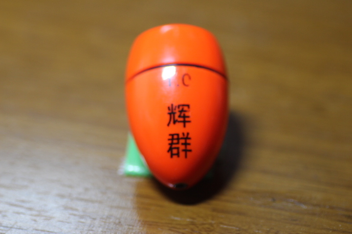 ☆ 輝群☆ 1.0 サイズ 29.5mm・ 51.2mm・ 19g拍卖