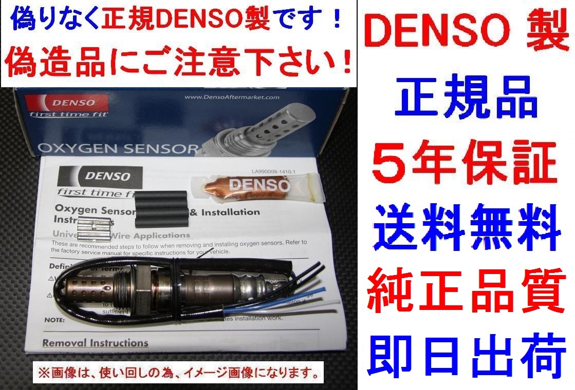 5年保証 正規品DENSO製O2センサー18213-60H50エブリイDA52W DA62Wエブリー エブリイワゴンEVERY WAGONエブリーワゴン オキシジェンセンサー拍卖