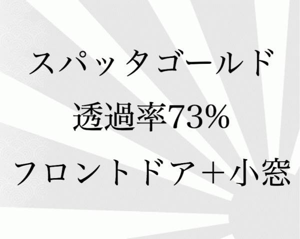チェイサー GX81 フロントドア カットフィルム スパッタゴールド 73%拍卖