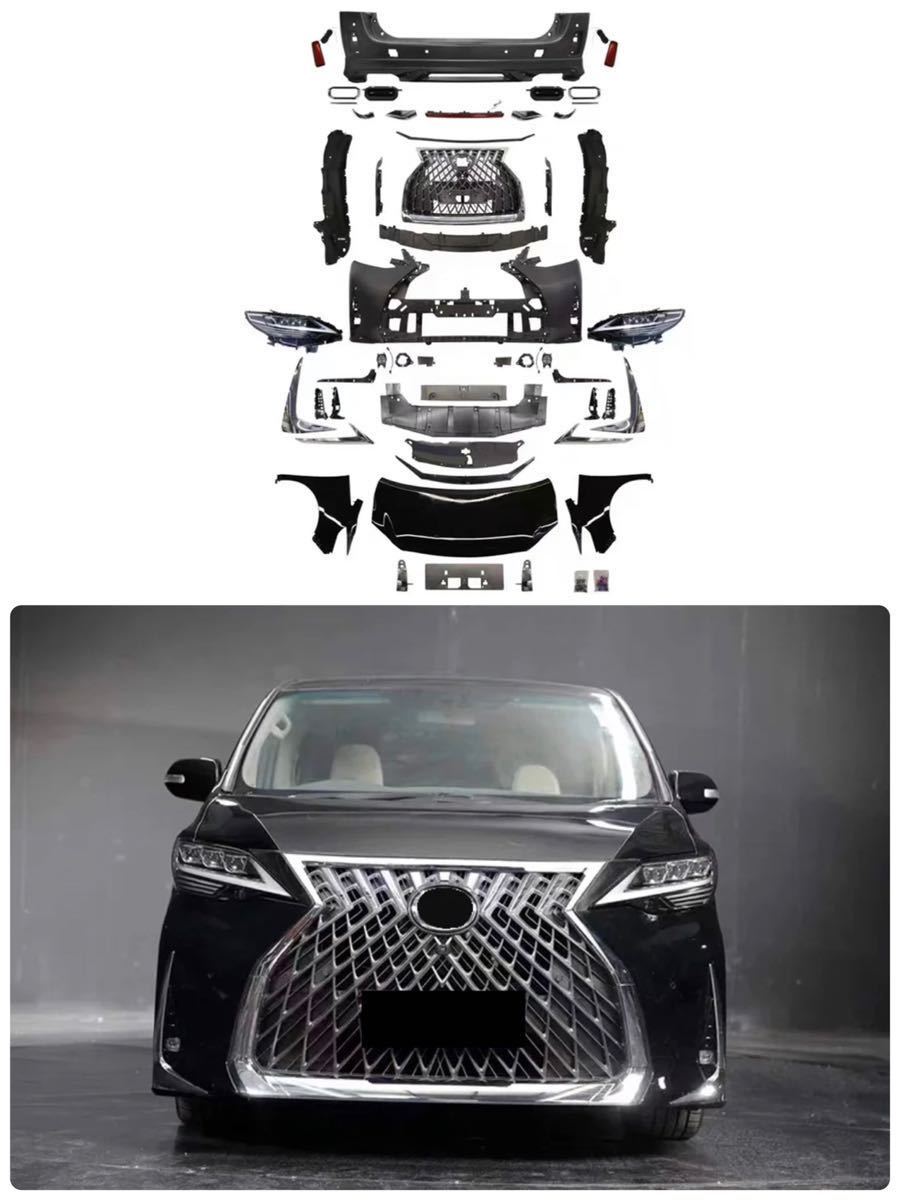 TOYOTA トヨタ 20系 アルファード ヴェルファイア LEXUS LM 仕様 ルック フロント リア バンパー ベッドライト 一式 レクサス拍卖